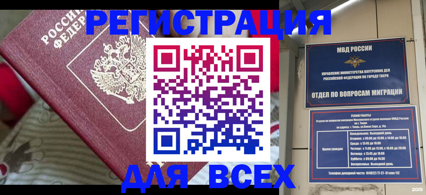 временная регистрация адрес в Поворино