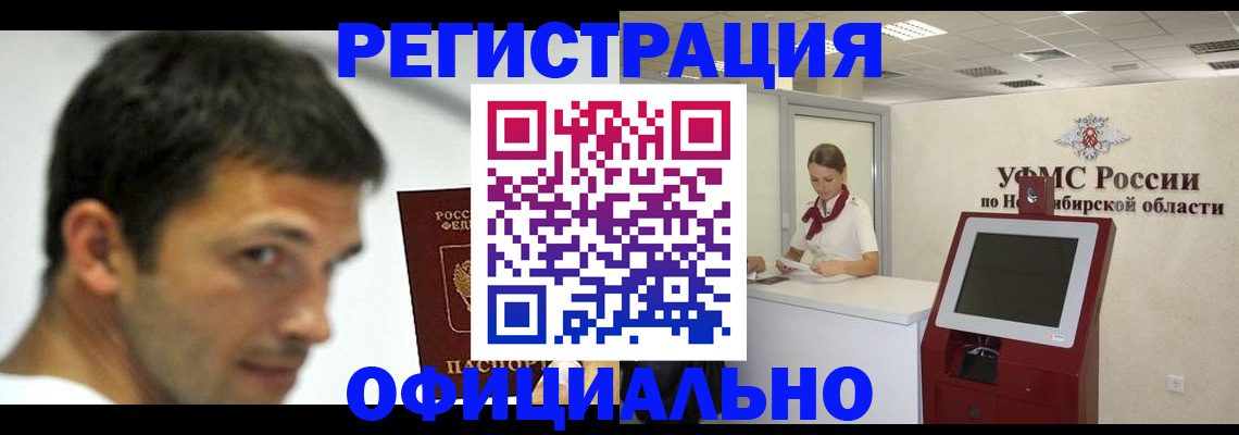 прописка для военкомата в Поворино