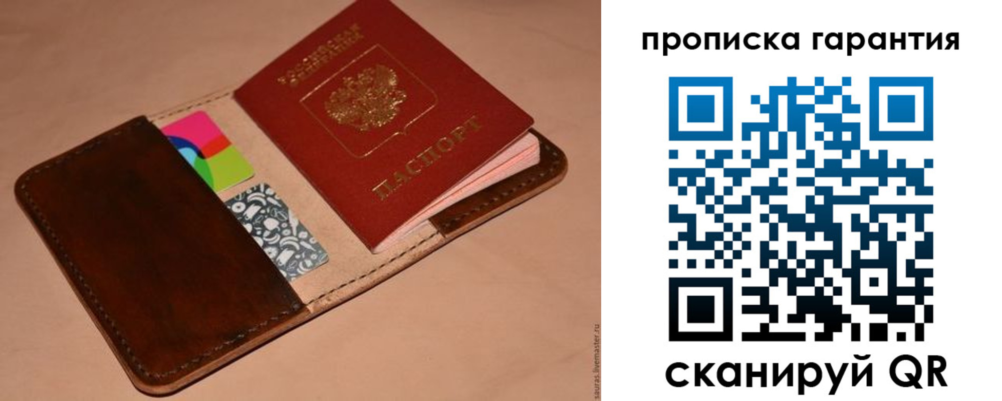 временная регистрация в квартире в Поворино