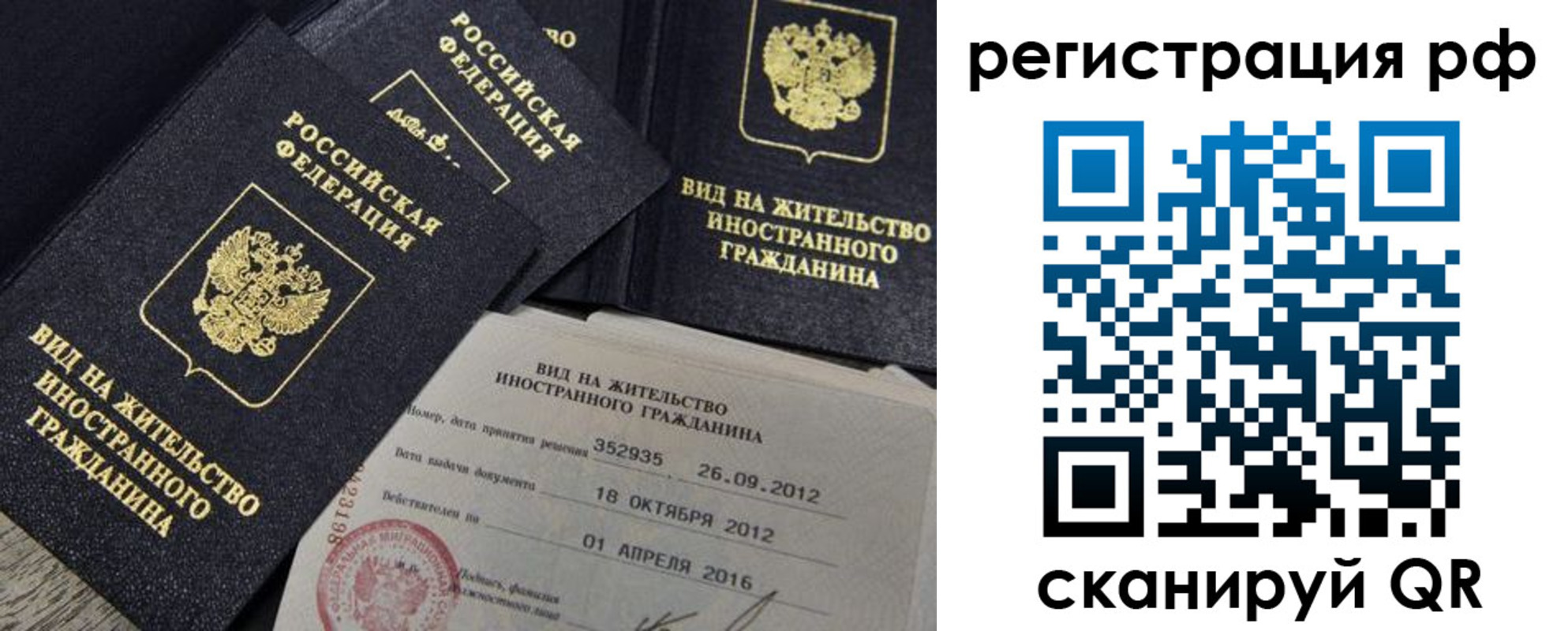 где прописаться в Поворино