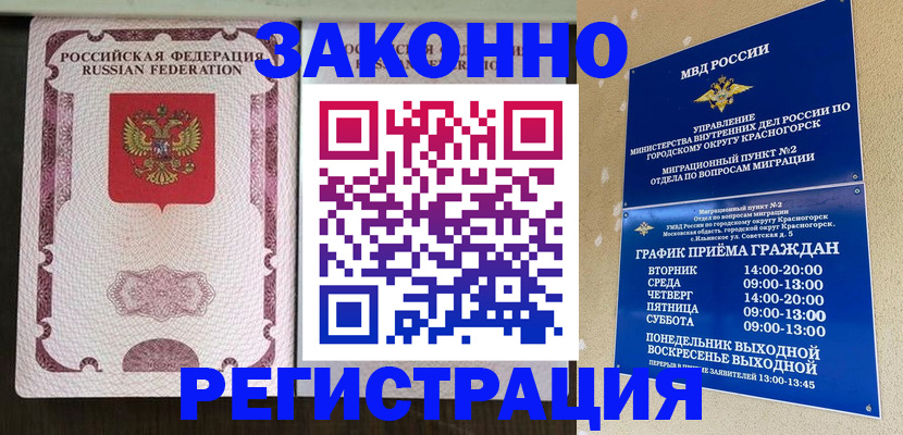 прописка для кредита в Поворино