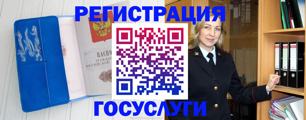 временная прописка в Поворино