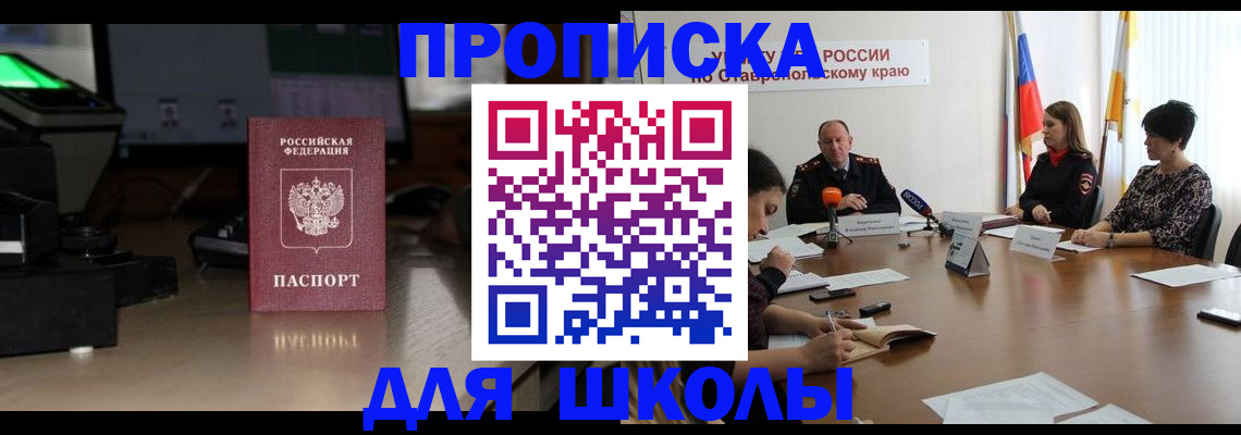 регистрация для дет. сада в Поворино