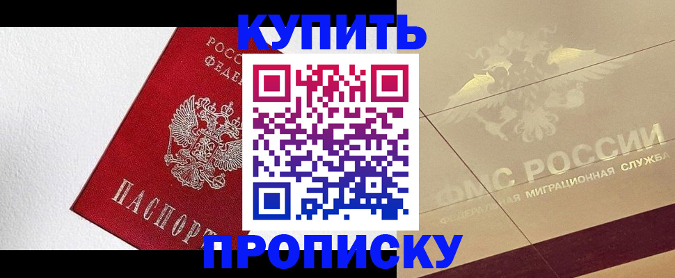 временная регистрация гарантия в Поворино