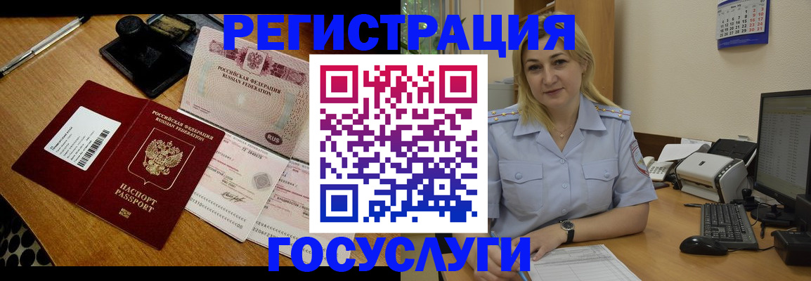 временная регистрация законно в Поворино