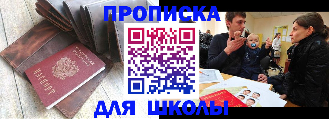 прописка иностранных граждан в Поворино