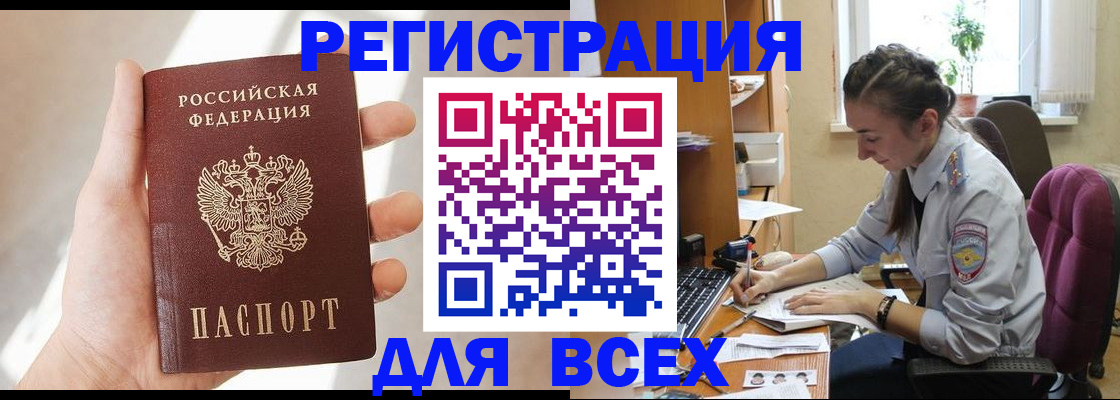 временная регистрация в Поворино